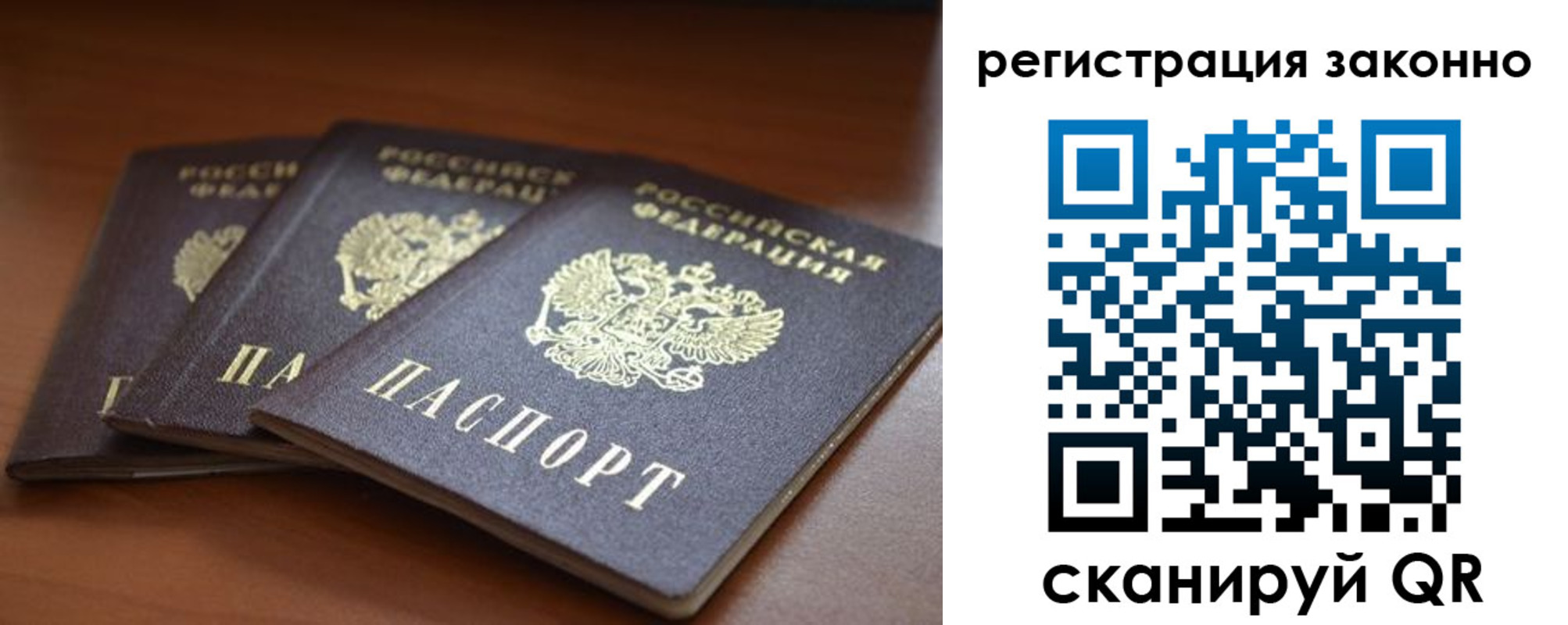 временная регистрация для всех в Нижнем Новгороде