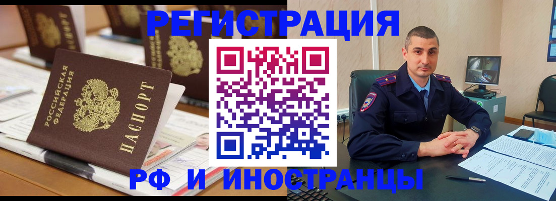 прописка штамп в Нижнем Новгороде