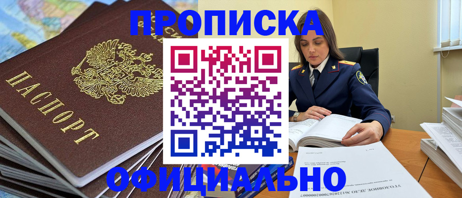 прописка для школы в Нижнем Новгороде