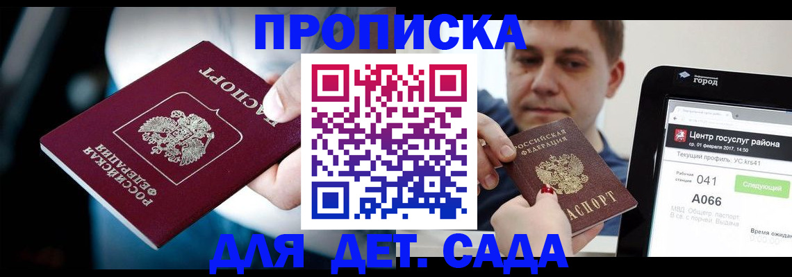 прописка гарантия в Нижнем Новгороде