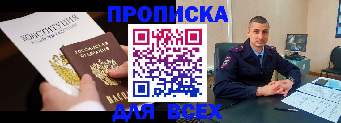 прописка в Нижнем Новгороде