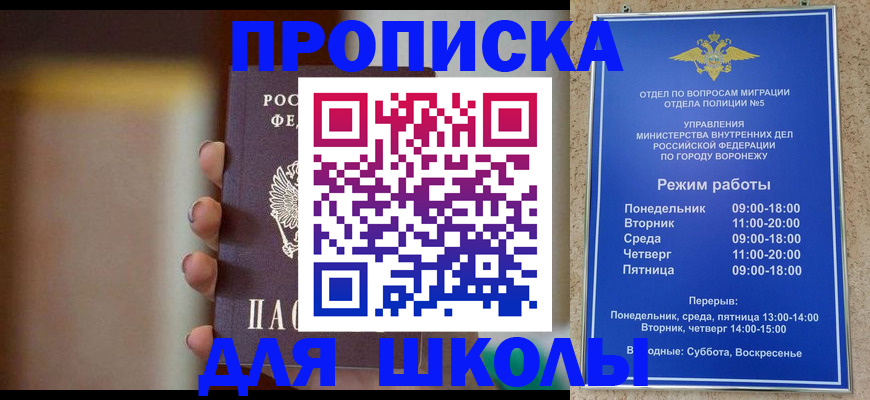 прописка ребенка в Нижнем Новгороде