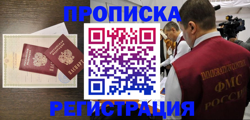 прописка для военкомата в Нижнем Новгороде
