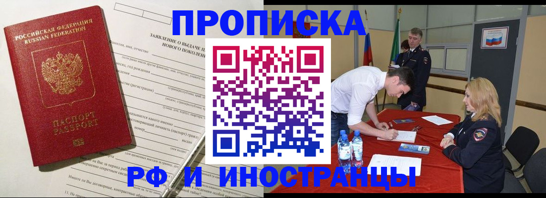 купить прописку в Нижнем Новгороде