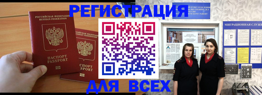 где прописаться в Нижнем Новгороде
