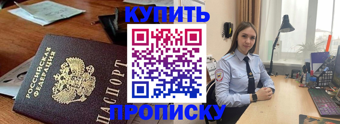 прописка в Нижнем Новгороде